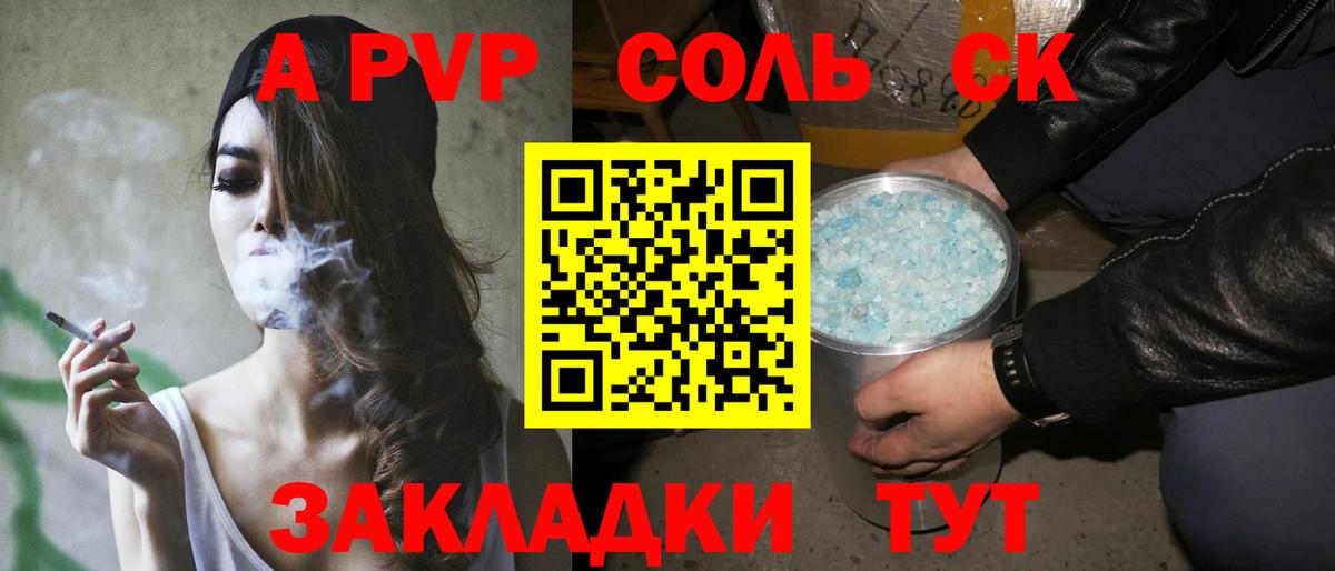 Alpha PVP крисы CK Бузулук