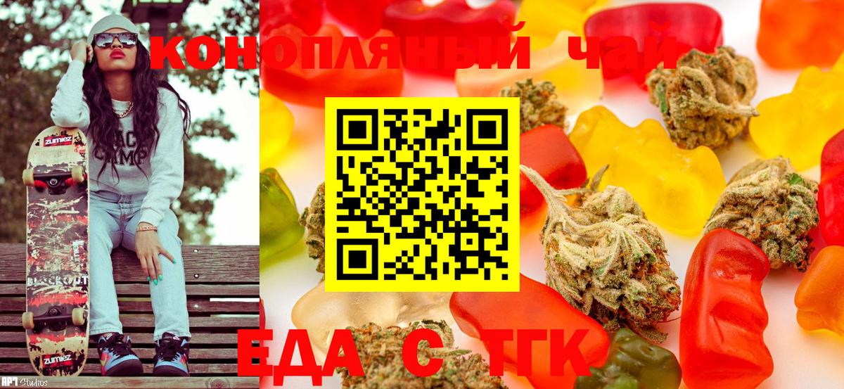 Бузулук  Еда ТГК марихуана  Вход с VPN 