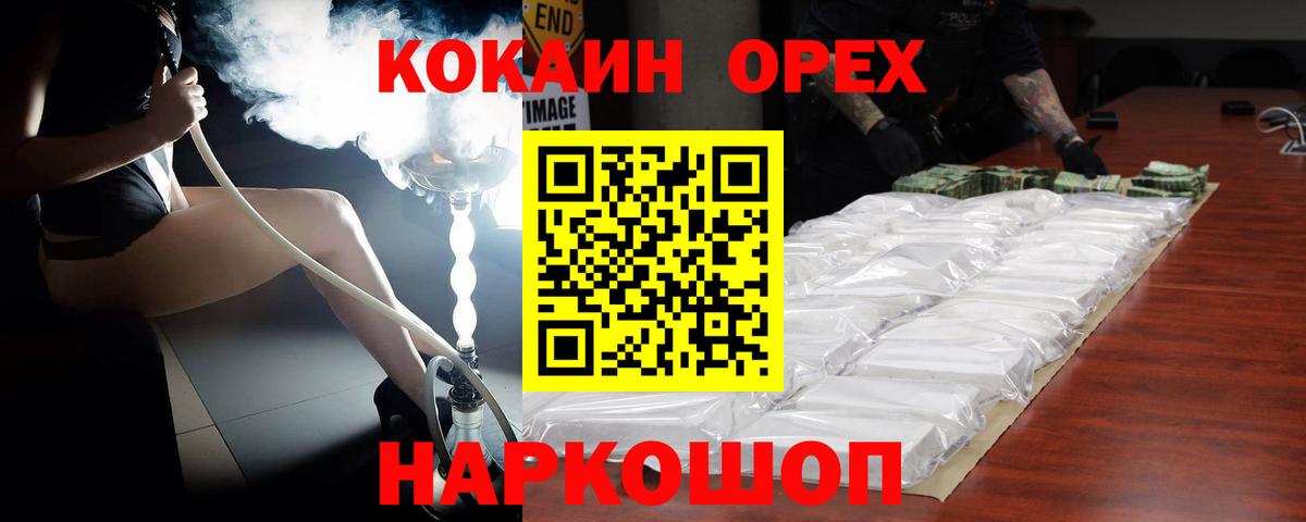 КОКАИН VHQ Бузулук