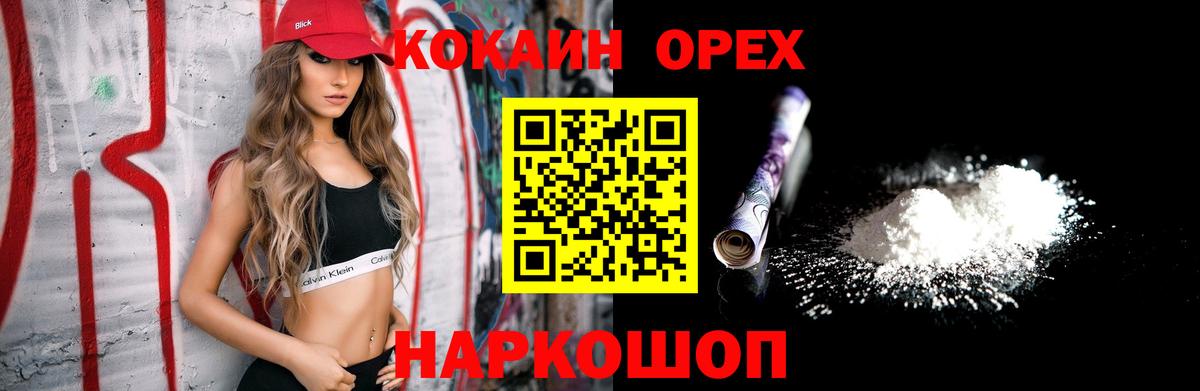 Cocaine 98%  Кокаин Перу  Cocaine  Вход с VPN  Бузулук 