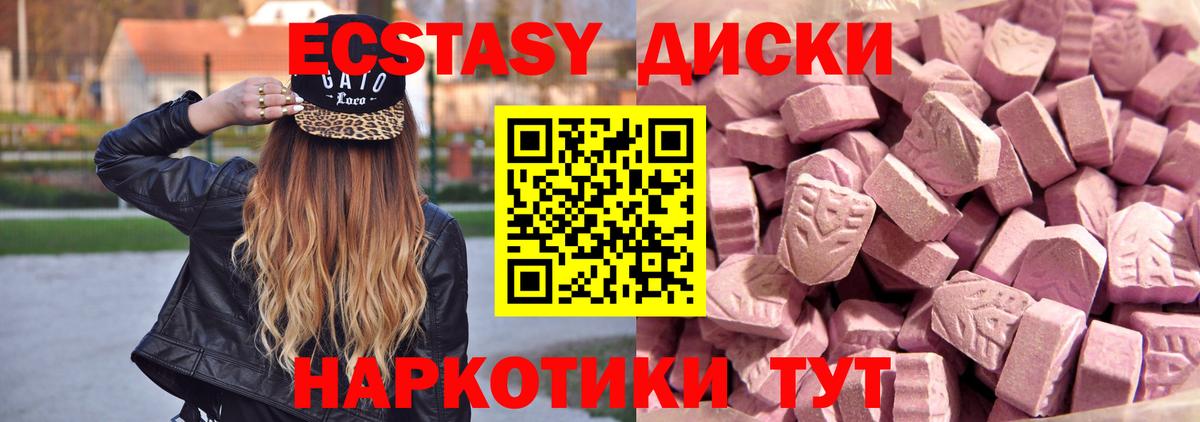Ecstasy Дубай Бузулук