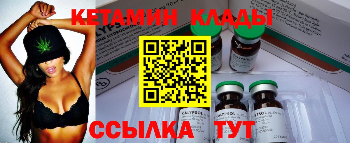 КЕТАМИН ketamine  КЕТАМИН VHQ  Вход с VPN  Бузулук 