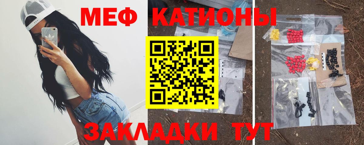 Меф мяу мяу  Бузулук