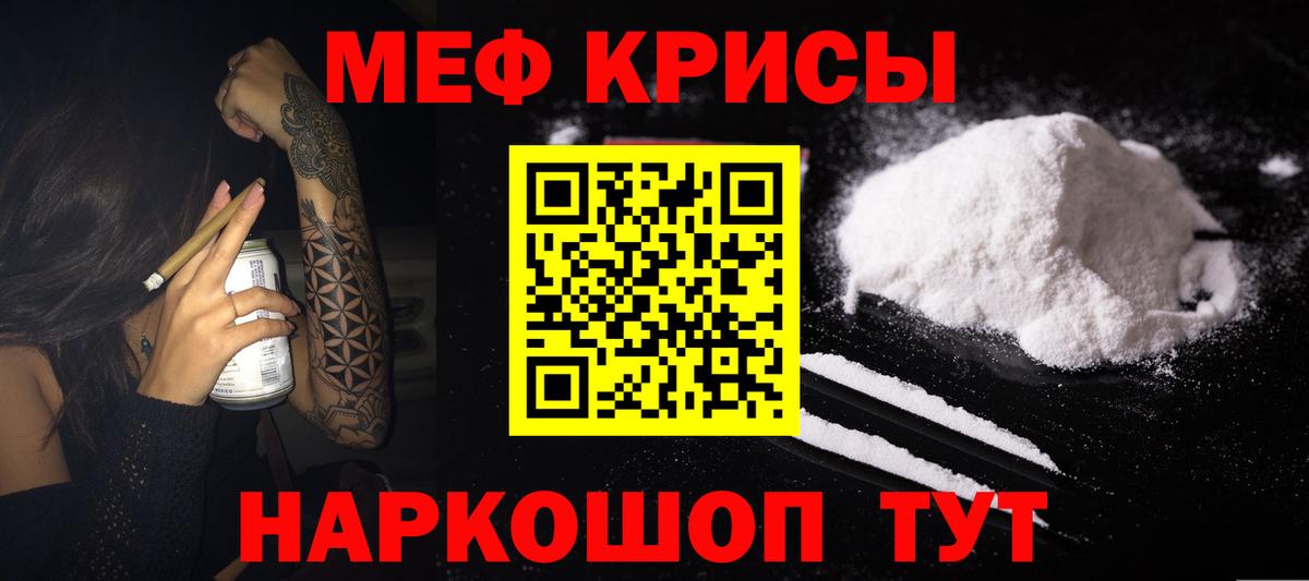 МЯУ-МЯУ мяу мяу  Вход с VPN  Меф mephedrone  Бузулук 