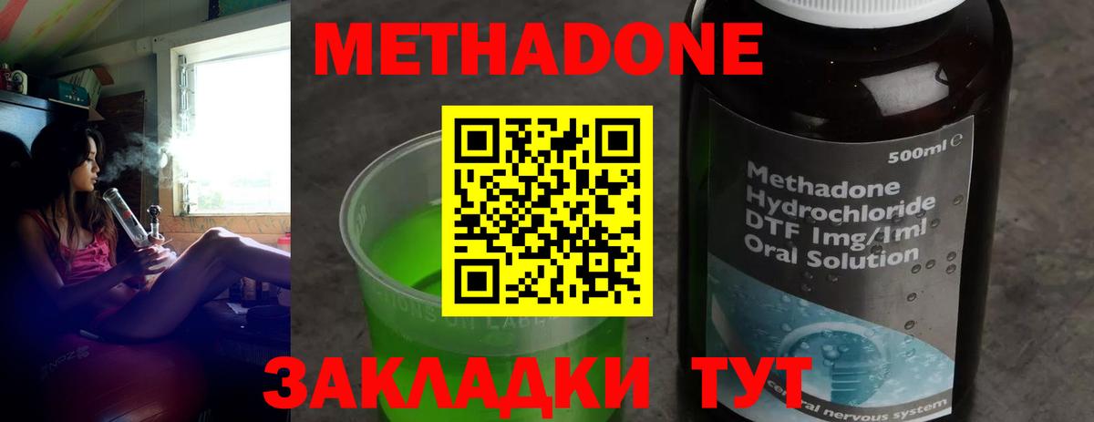 Метадон мёд  Вход с VPN  МЕТАДОН белоснежный  Бузулук 