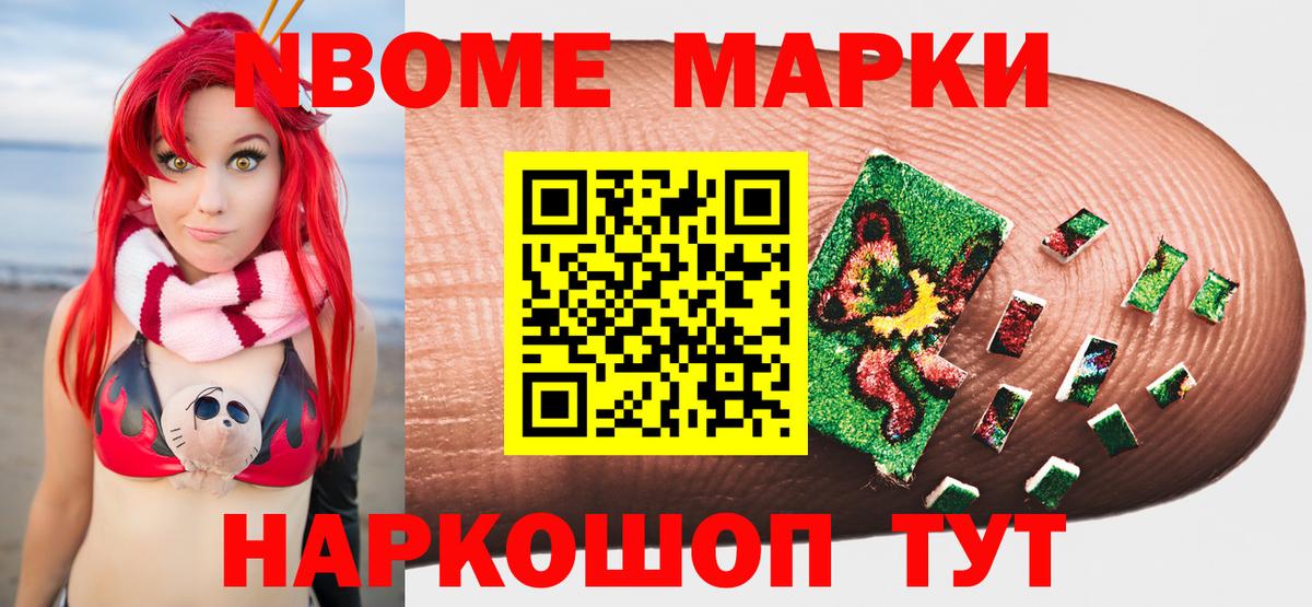 Бузулук  Марки NBOMe 1,8мг  Марки 25I-NBOMe  Вход с VPN 