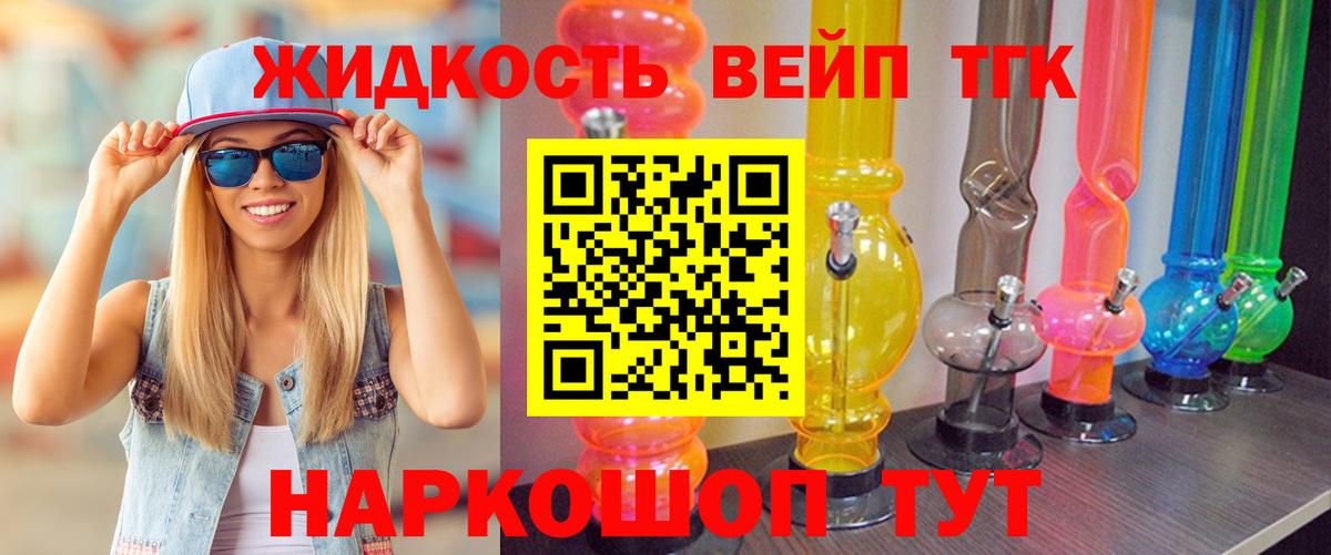 Дистиллят ТГК вейп Бузулук