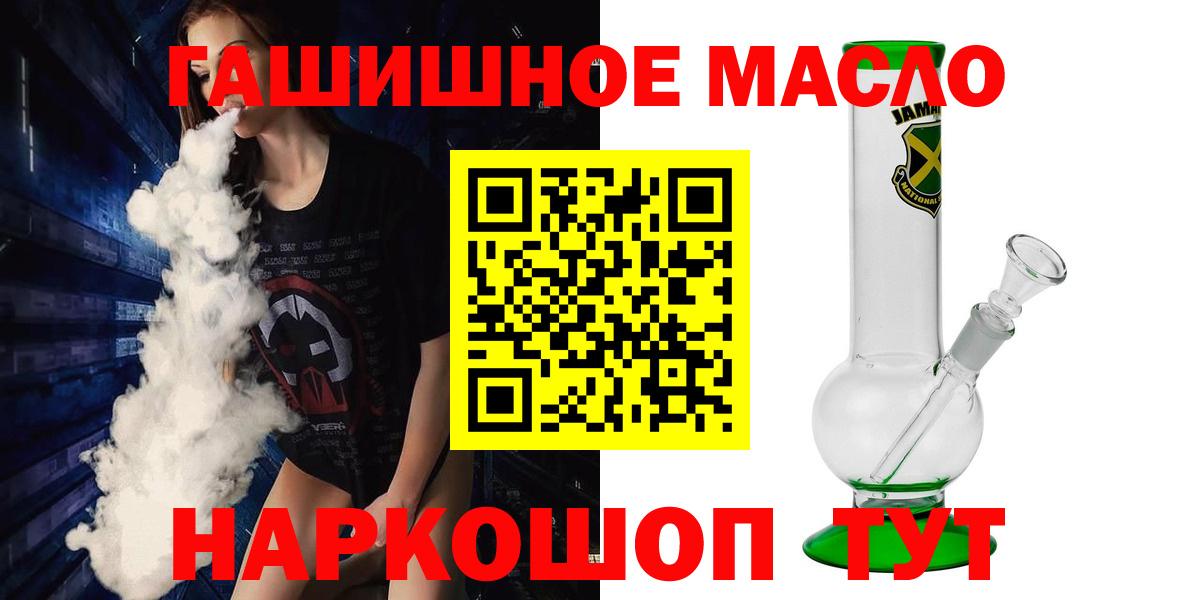 Дистиллят ТГК жижа  Дистиллят ТГК концентрат  Бузулук  Вход с VPN 